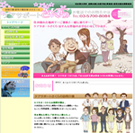 ケアサポートさくら様