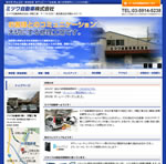 ミツワ自動車（株）　浮間工場様