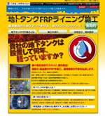 日東礦工商事株式会社　エンジニアリング部様
