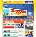 株式会社杉並モータース