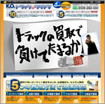 栗山自動車工業株式会社