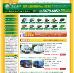 栗山自動車工業株式会社