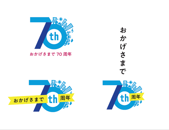 高杉商事株式会社様　70周年　記念ロゴ