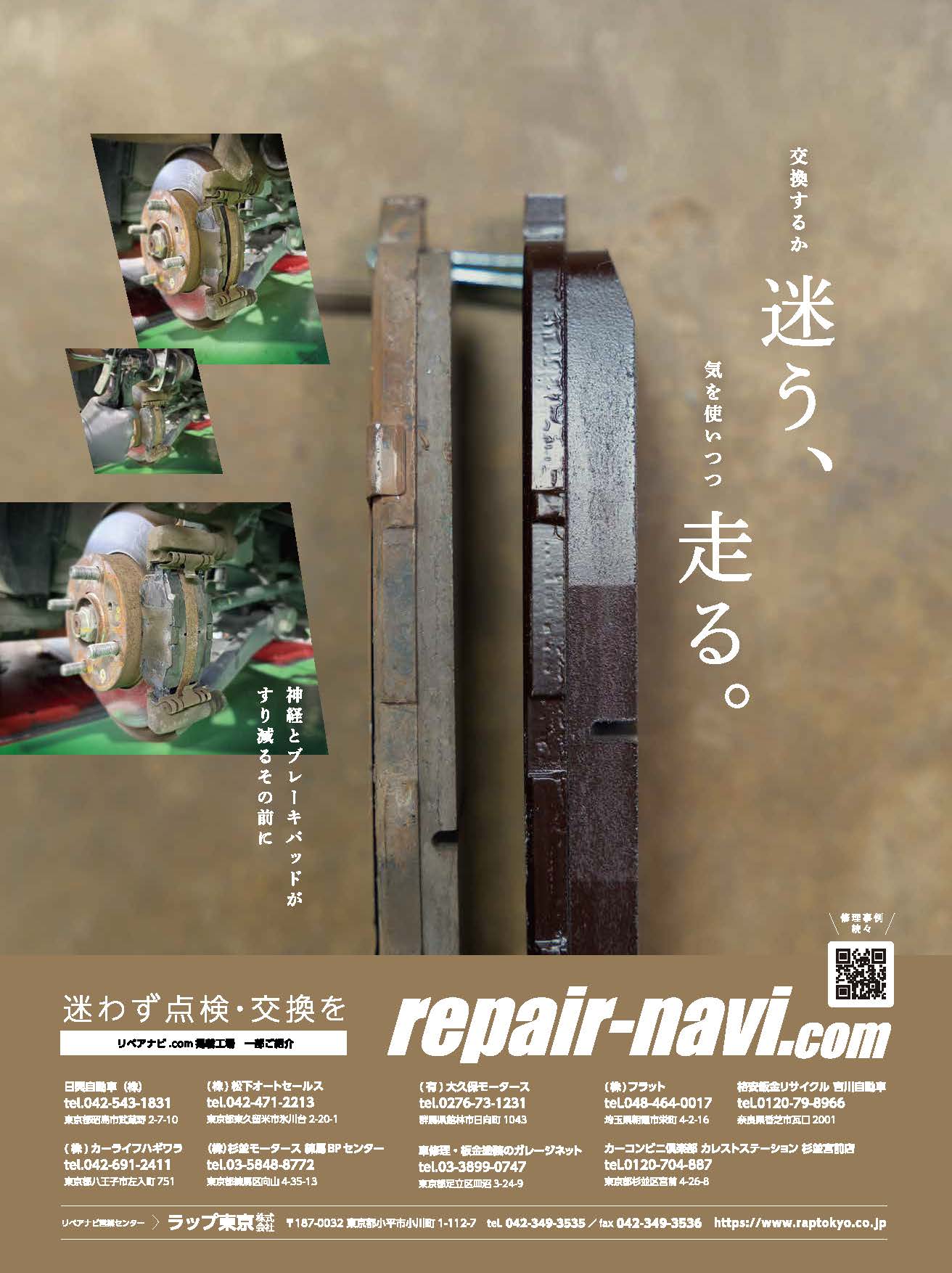交換するか迷う