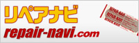 自動車修理の情報サイト「リペアナビ」