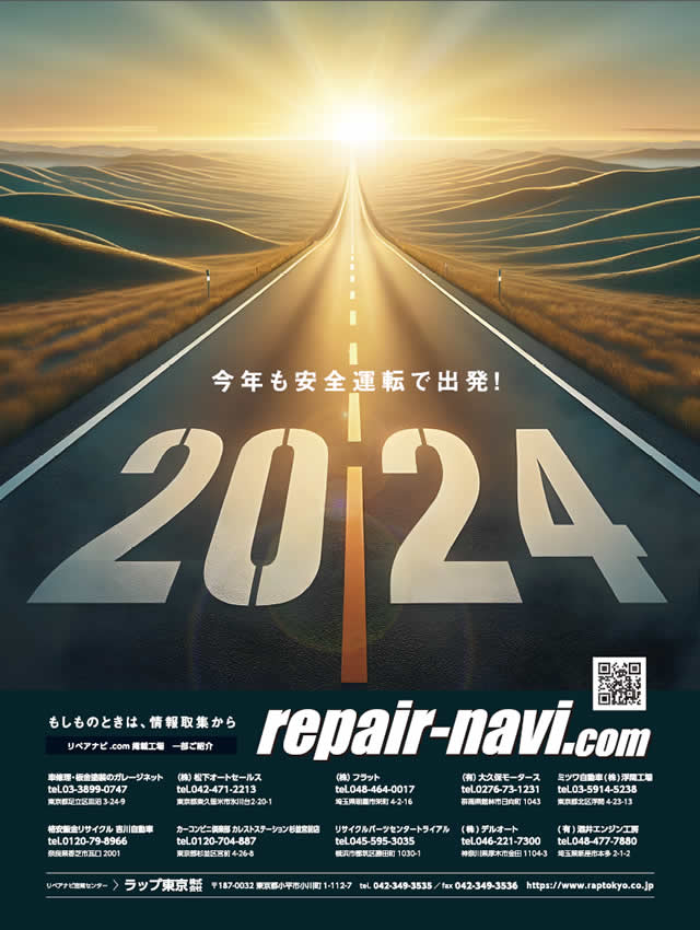 今年も安全運転で出発～！