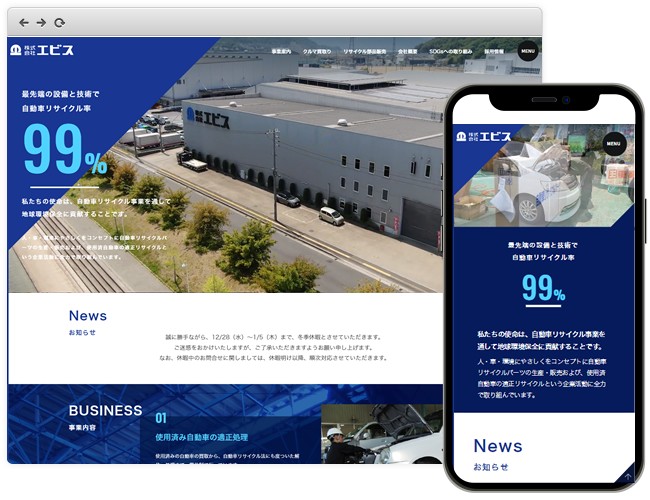 株式会社エビス様