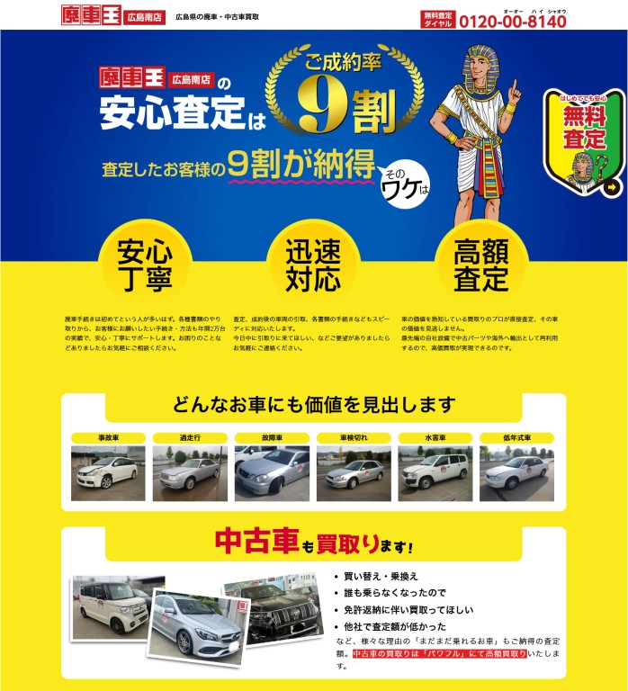 株式会社エビス様