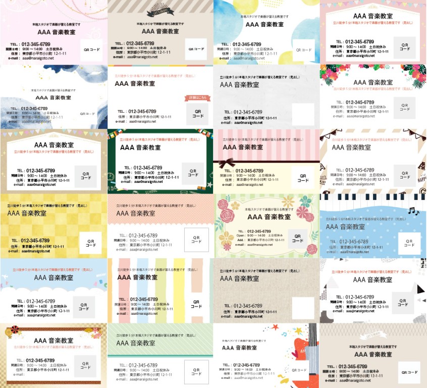 名刺のように配布できるカード