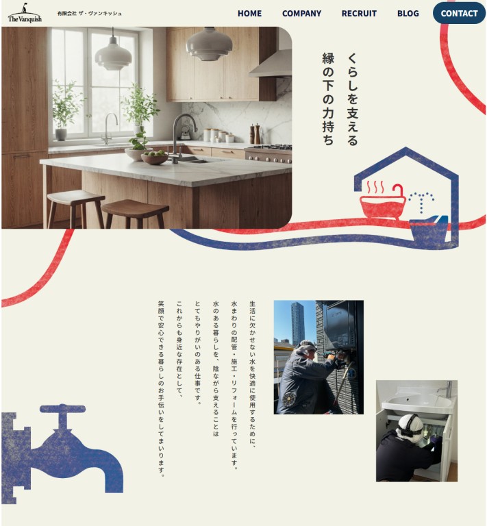 有限会社 ザ・ヴァンキッシュ