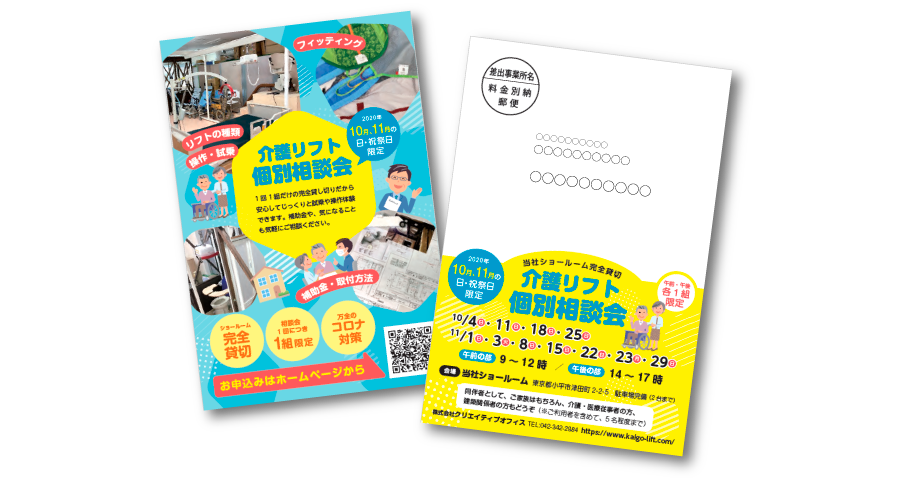 K社様DM制作事例