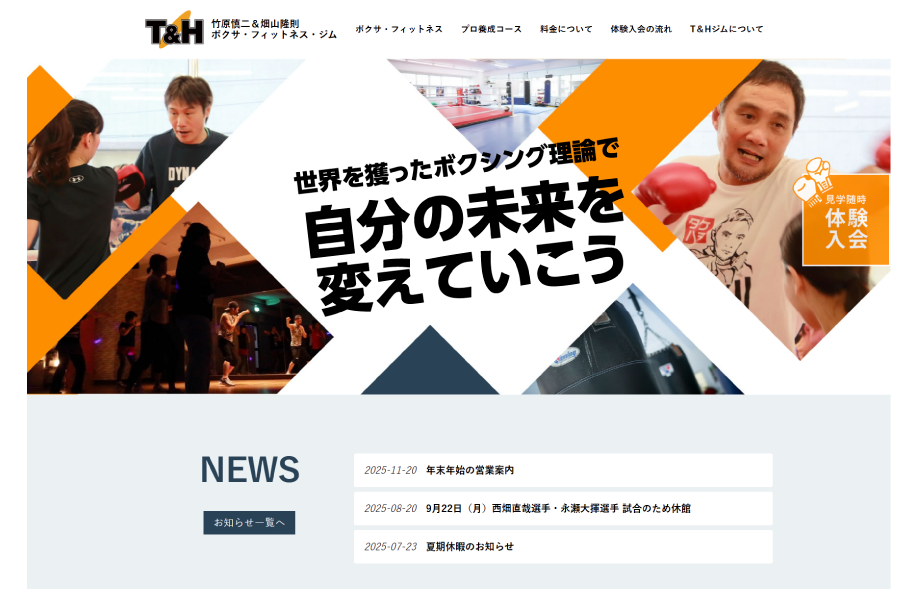 フィットネス・ジムT社様ＨＰ制作事例