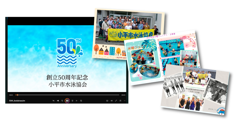K市水泳協会様動画作成事例