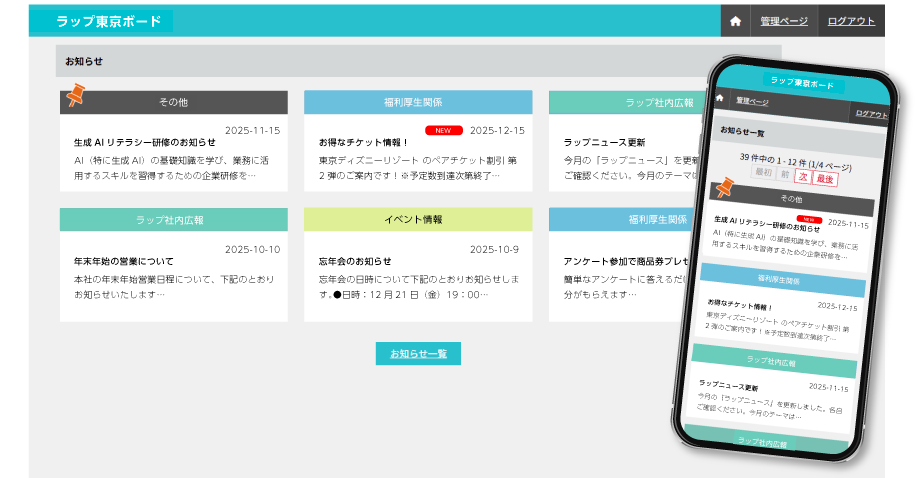 社内ボード制作例
