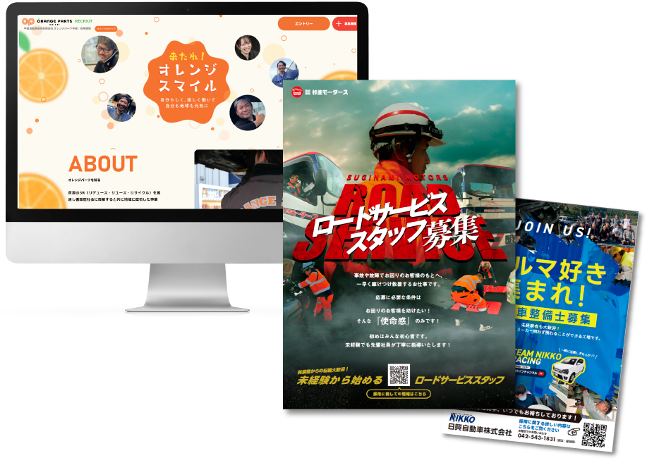 S社様採用ポスター