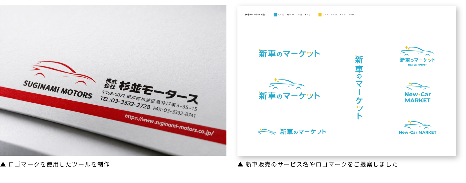 ロゴマークのご提案